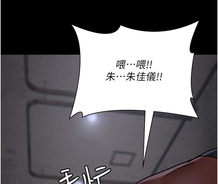 第75话-我的佳仪真像洋娃娃♥ - 第191.jpg页