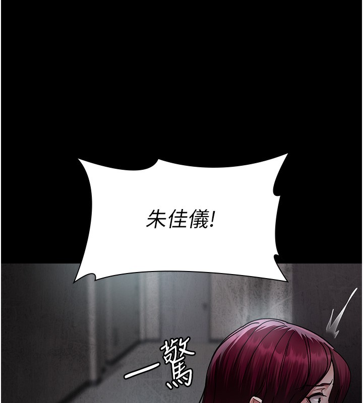 第75话-我的佳仪真像洋娃娃♥ - 第204.jpg页