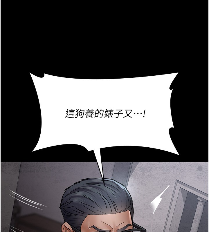 第75话-我的佳仪真像洋娃娃♥ - 第206.jpg页