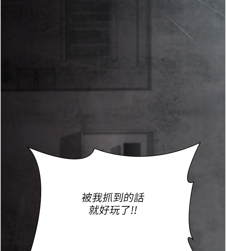 第75话-我的佳仪真像洋娃娃♥ - 第213.jpg页