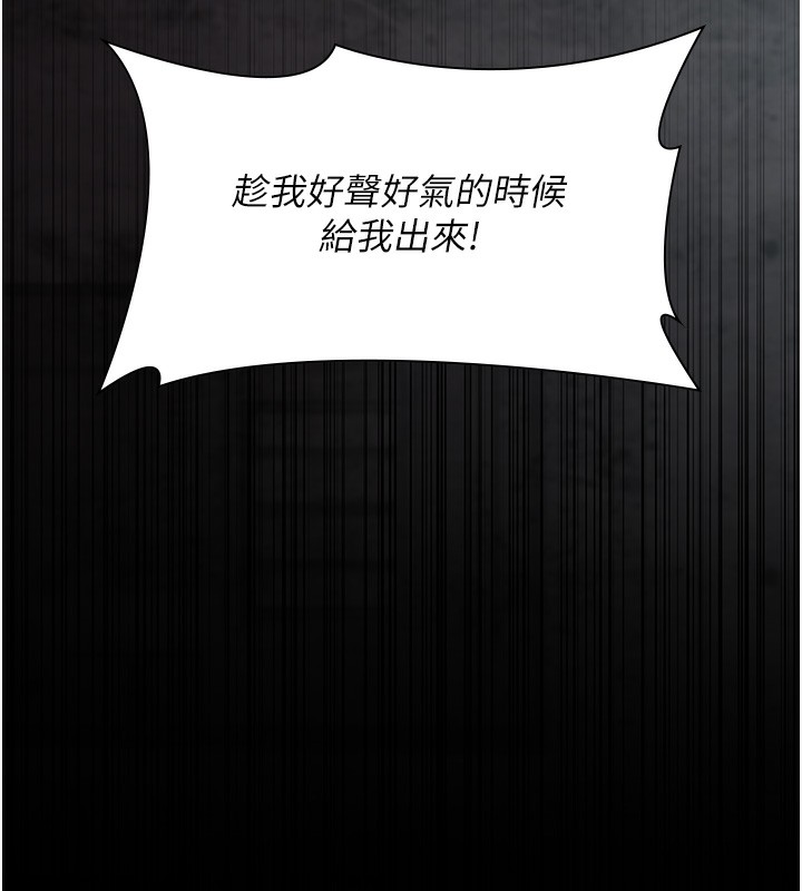 第75话-我的佳仪真像洋娃娃♥ - 第215.jpg页