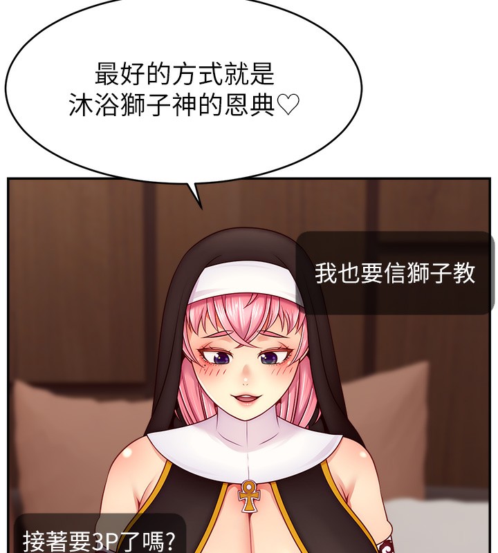 第46话-沉溺肉慾中的母狗们 - 第3.jpg页