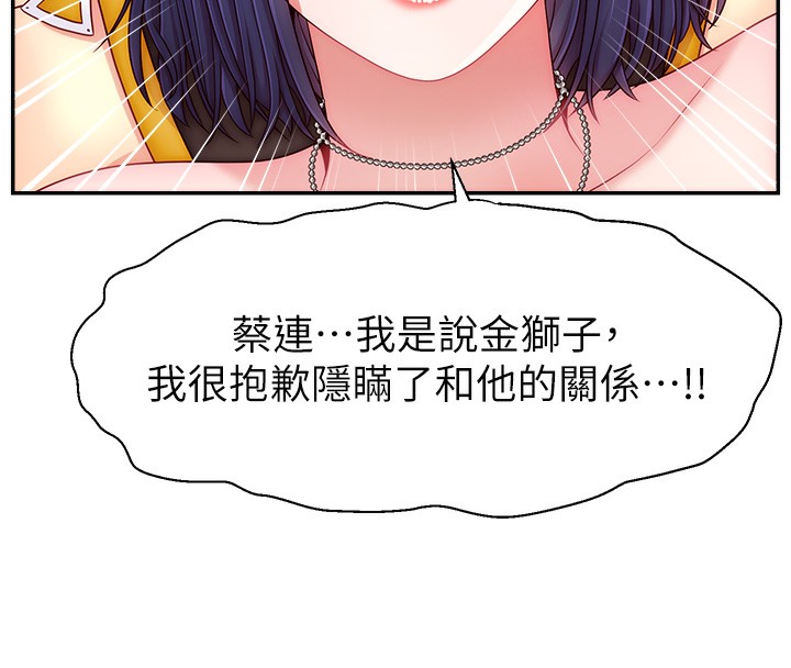 第46话-沉溺肉慾中的母狗们 - 第8.jpg页