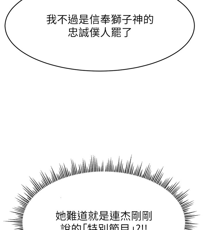 第46话-沉溺肉慾中的母狗们 - 第11.jpg页