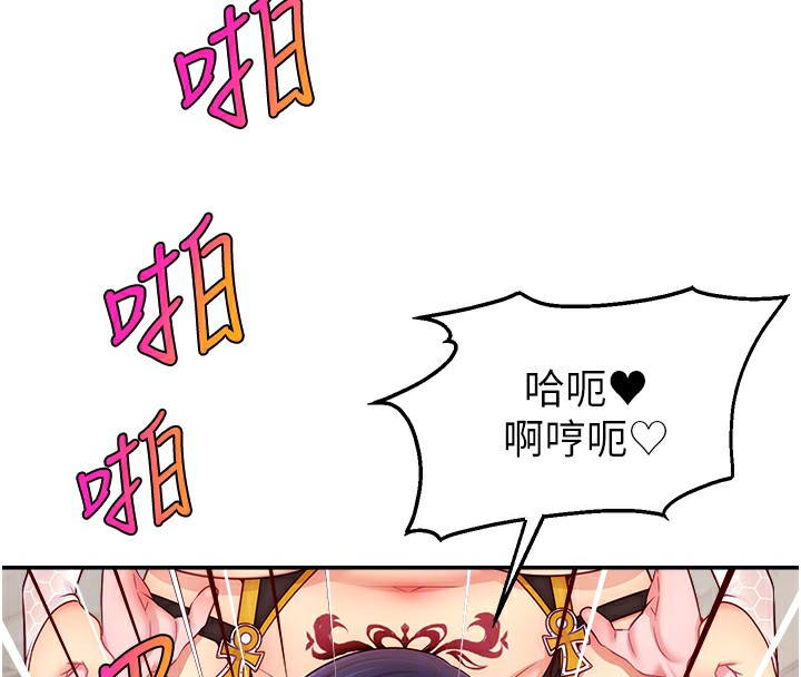 第46话-沉溺肉慾中的母狗们 - 第23.jpg页