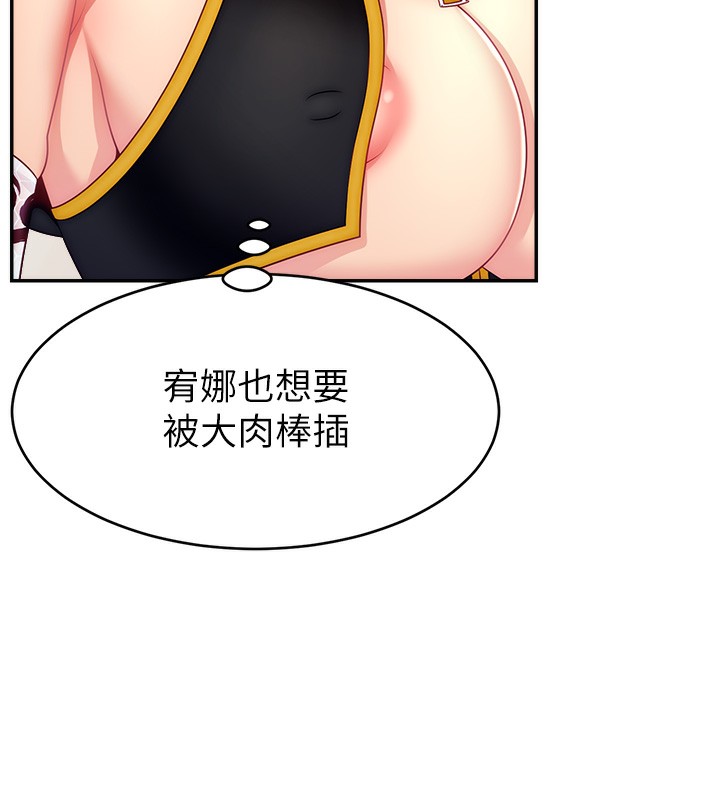 第46话-沉溺肉慾中的母狗们 - 第28.jpg页