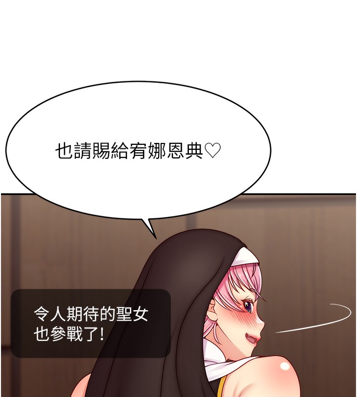 第46话-沉溺肉慾中的母狗们 - 第31.jpg页