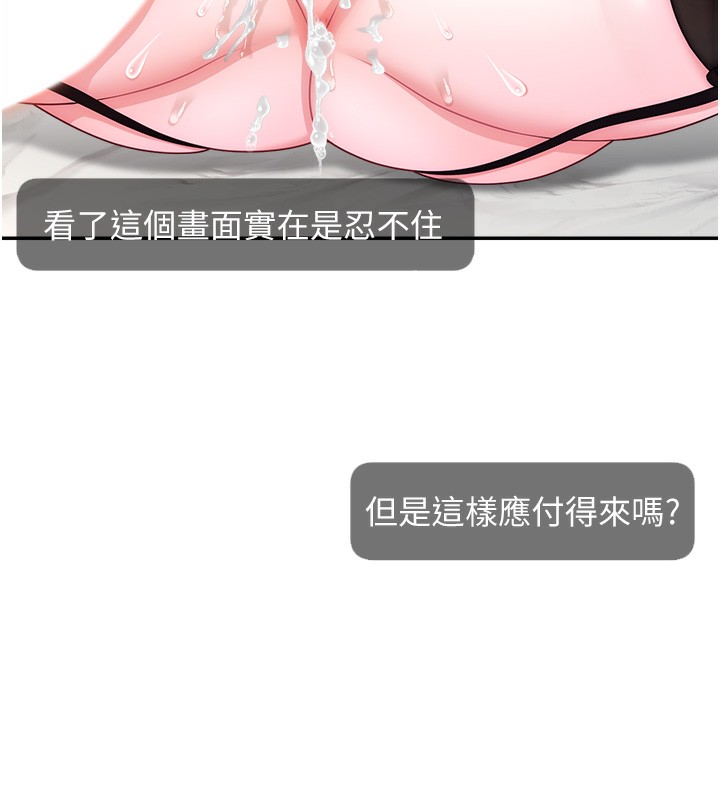 第46话-沉溺肉慾中的母狗们 - 第33.jpg页