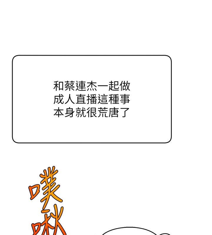 第46话-沉溺肉慾中的母狗们 - 第39.jpg页