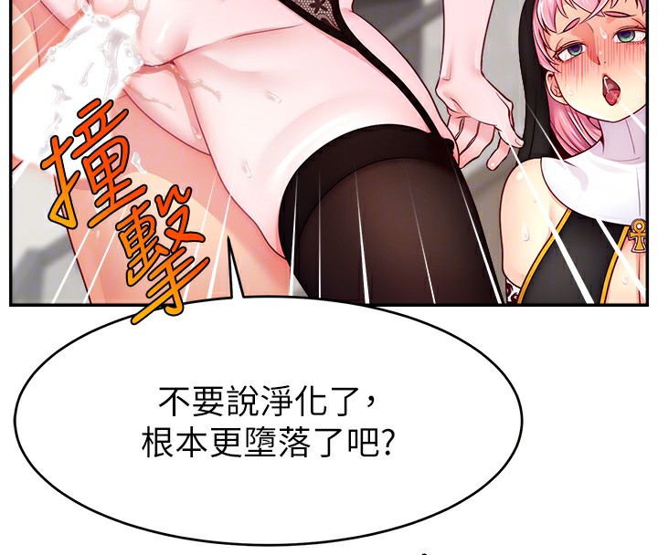 第46话-沉溺肉慾中的母狗们 - 第53.jpg页