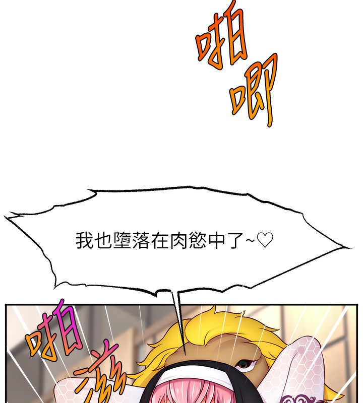 第46话-沉溺肉慾中的母狗们 - 第54.jpg页