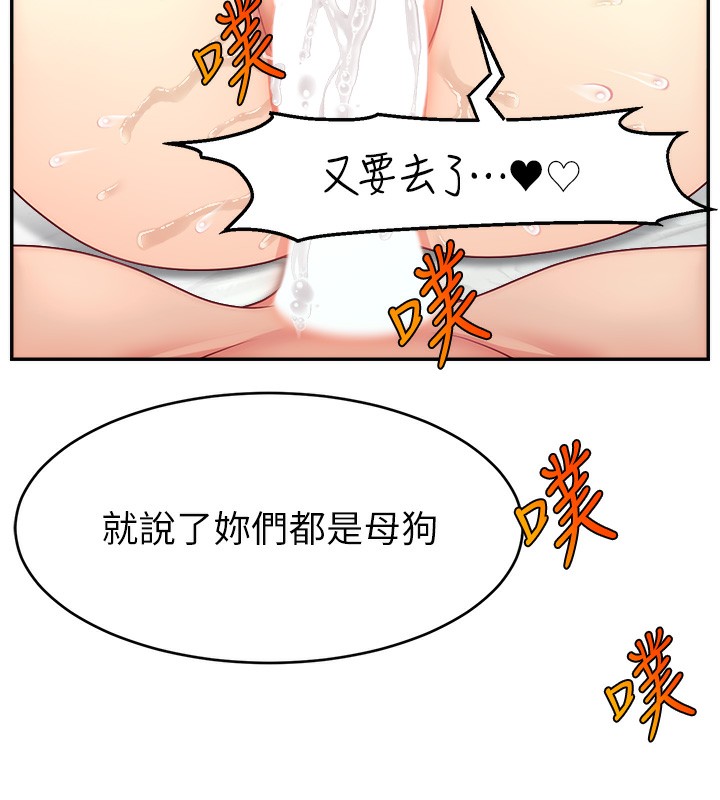 第46话-沉溺肉慾中的母狗们 - 第59.jpg页