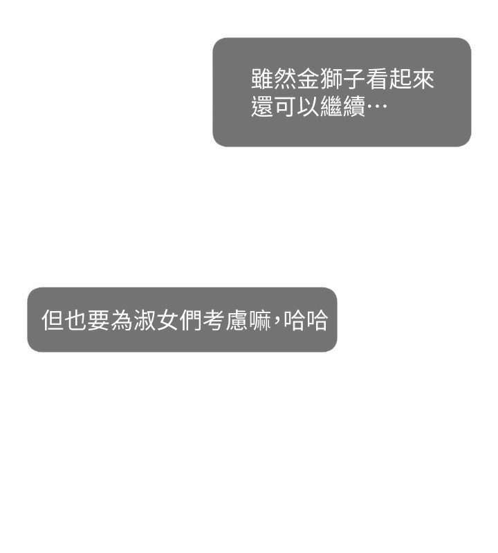 第46话-沉溺肉慾中的母狗们 - 第71.jpg页