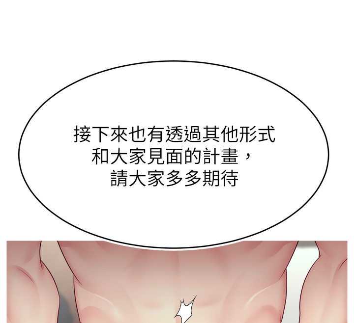 第46话-沉溺肉慾中的母狗们 - 第72.jpg页