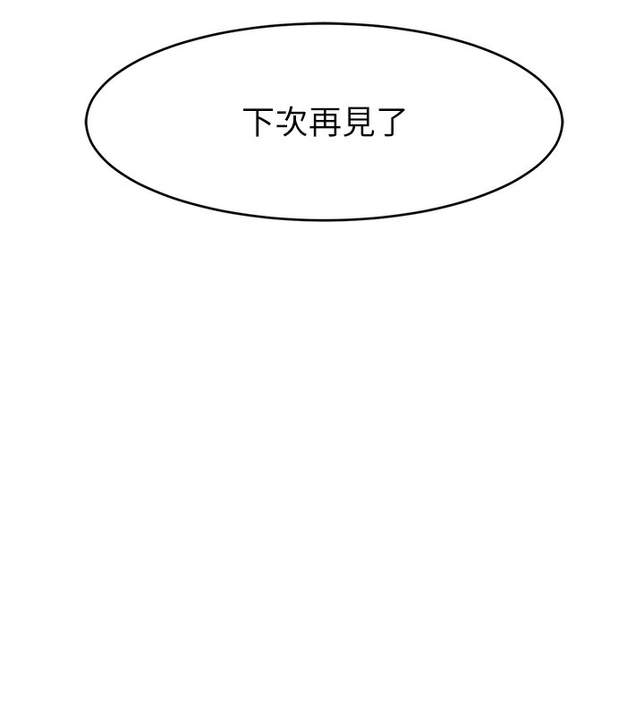 第46话-沉溺肉慾中的母狗们 - 第75.jpg页