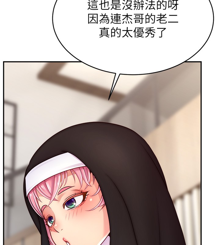 第46话-沉溺肉慾中的母狗们 - 第85.jpg页