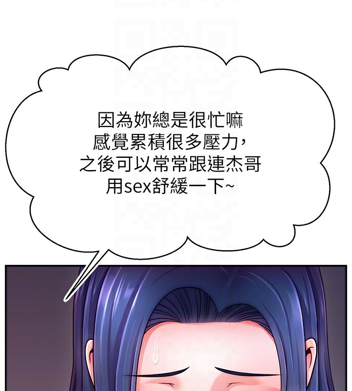 第46话-沉溺肉慾中的母狗们 - 第90.jpg页