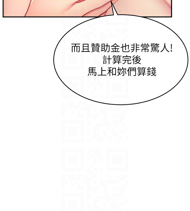 第46话-沉溺肉慾中的母狗们 - 第97.jpg页