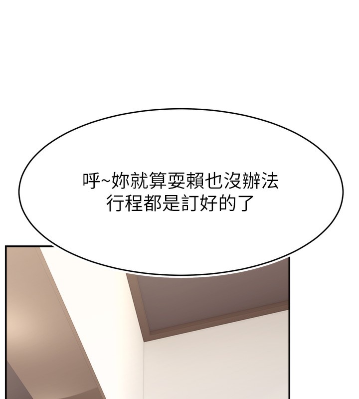 第46话-沉溺肉慾中的母狗们 - 第103.jpg页