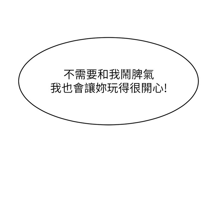 第46话-沉溺肉慾中的母狗们 - 第117.jpg页
