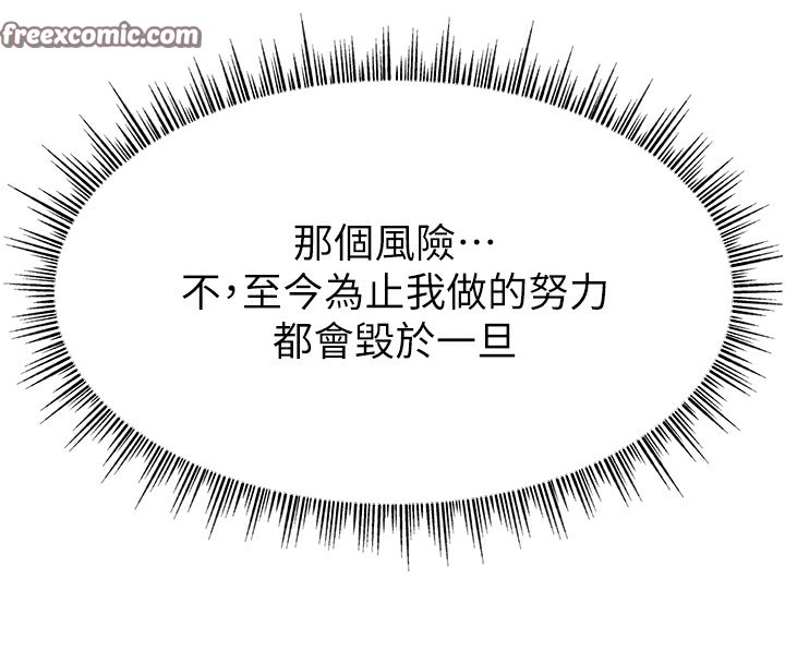 第46话-沉溺肉慾中的母狗们 - 第126.jpg页