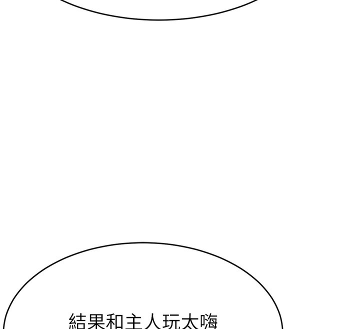 第46话-沉溺肉慾中的母狗们 - 第130.jpg页