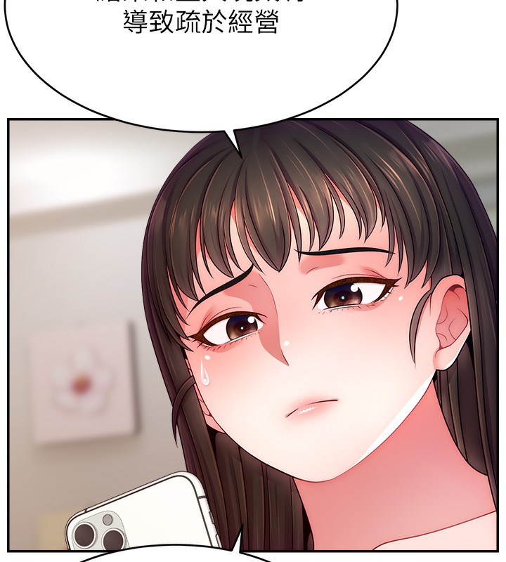 第46话-沉溺肉慾中的母狗们 - 第131.jpg页