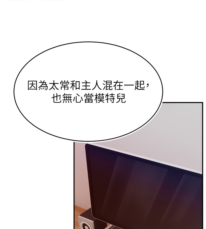 第46话-沉溺肉慾中的母狗们 - 第133.jpg页