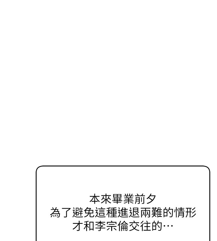 第46话-沉溺肉慾中的母狗们 - 第138.jpg页