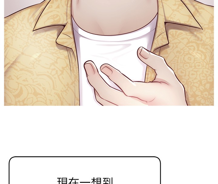 第46话-沉溺肉慾中的母狗们 - 第140.jpg页