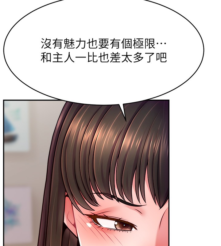 第46话-沉溺肉慾中的母狗们 - 第142.jpg页