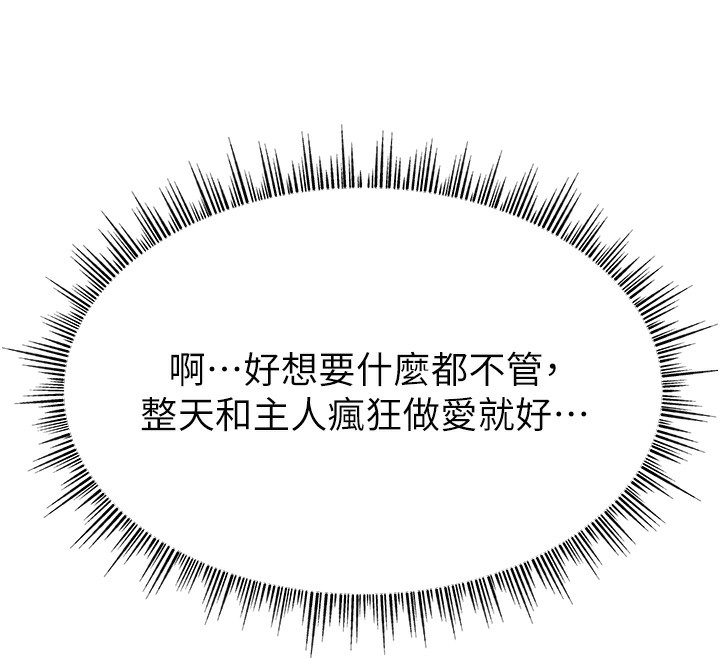 第46话-沉溺肉慾中的母狗们 - 第144.jpg页
