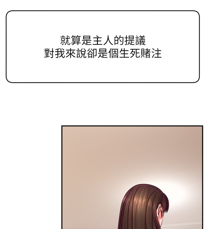 第46话-沉溺肉慾中的母狗们 - 第150.jpg页