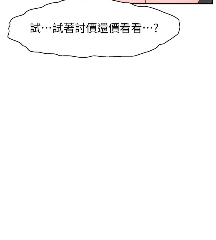 第46话-沉溺肉慾中的母狗们 - 第152.jpg页