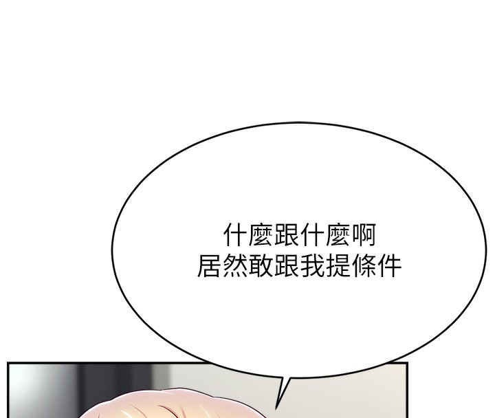 第46话-沉溺肉慾中的母狗们 - 第155.jpg页
