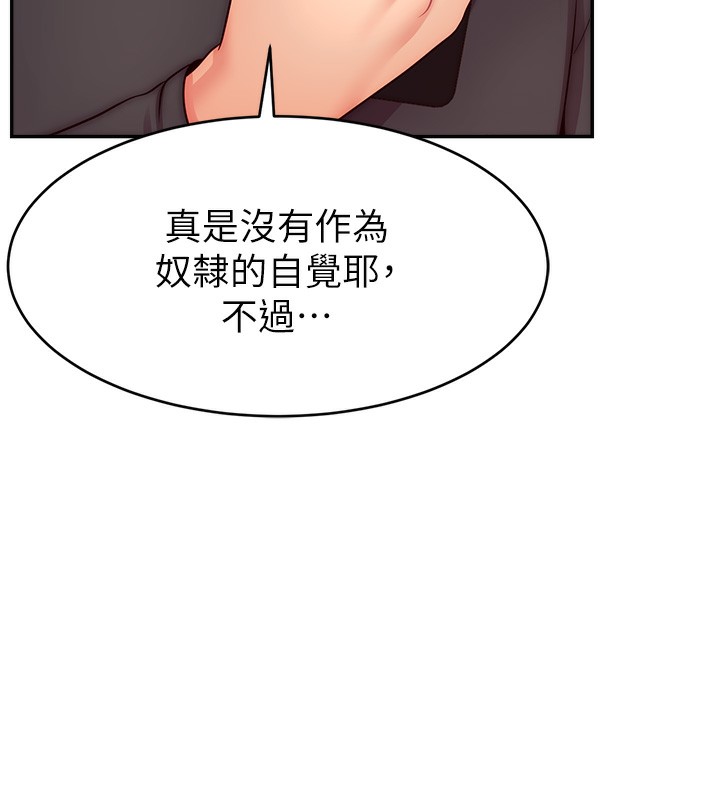 第46话-沉溺肉慾中的母狗们 - 第157.jpg页