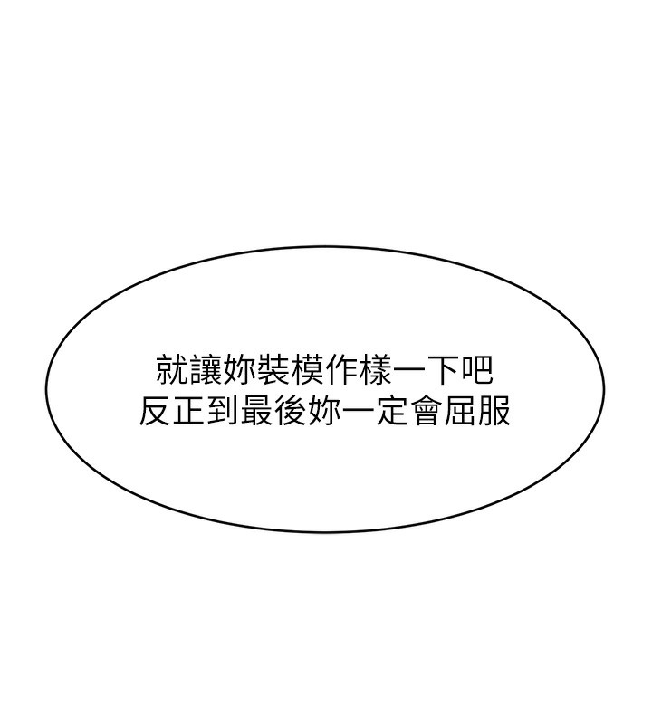 第46话-沉溺肉慾中的母狗们 - 第161.jpg页