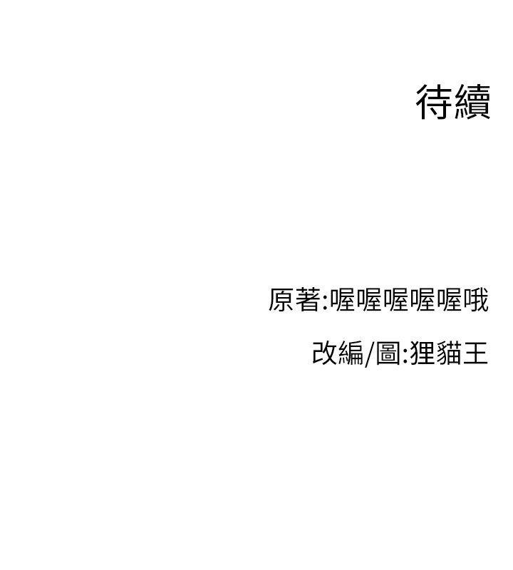 第46话-沉溺肉慾中的母狗们 - 第162.jpg页