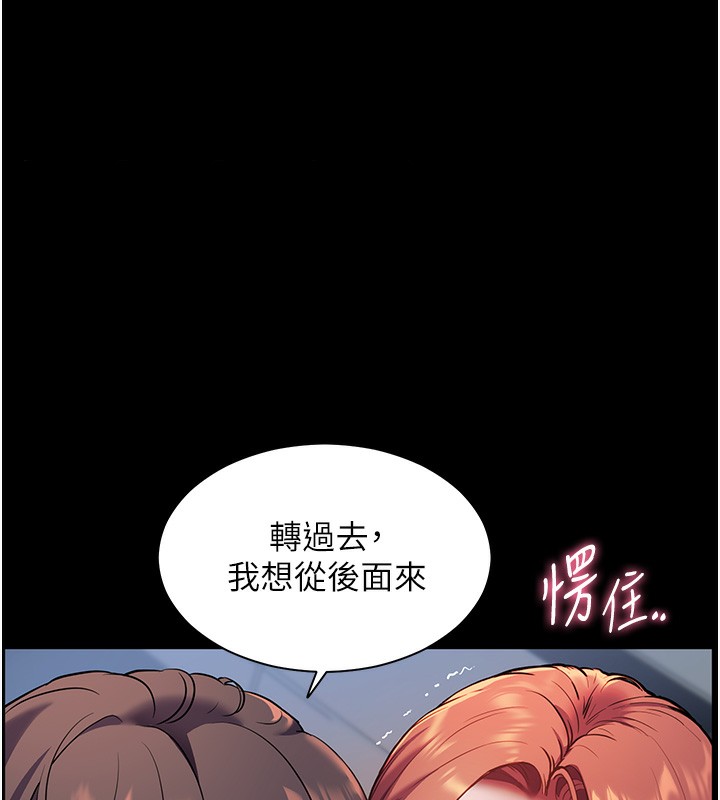 第18话-我喜欢你再快一点♥ - 第1.jpg页