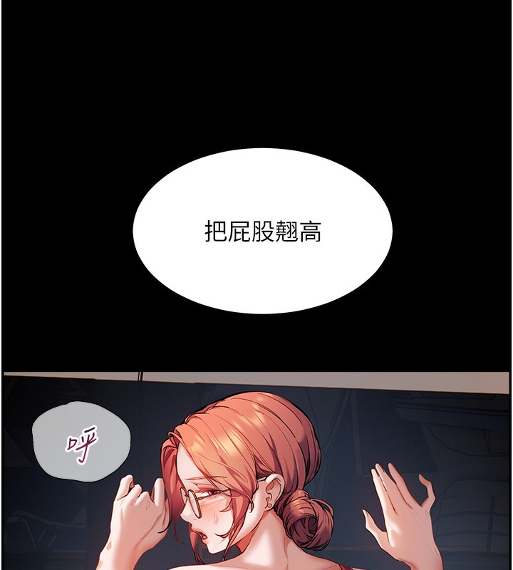 第18话-我喜欢你再快一点♥ - 第5.jpg页