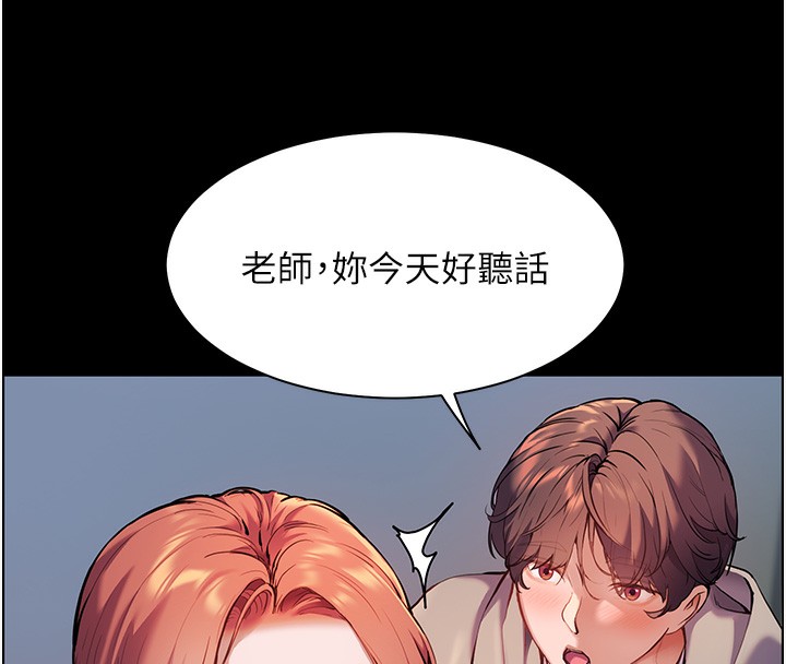 第18话-我喜欢你再快一点♥ - 第8.jpg页