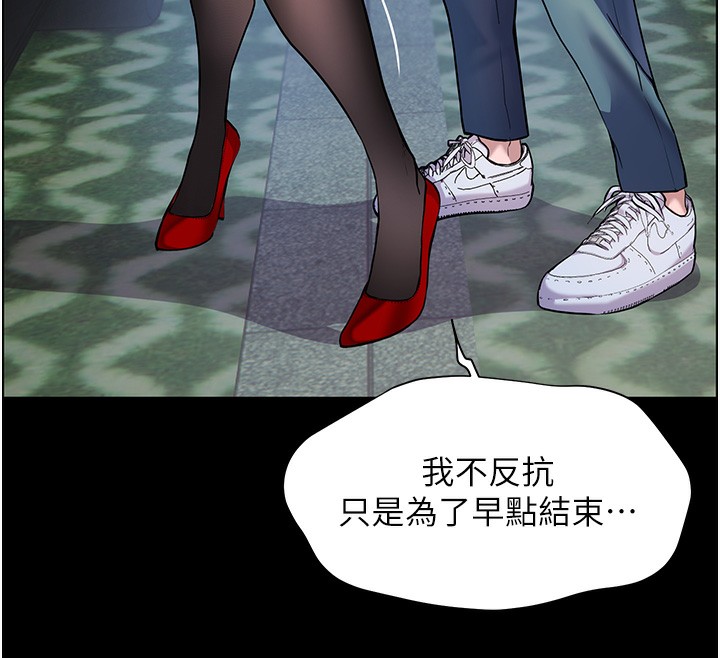第18话-我喜欢你再快一点♥ - 第12.jpg页