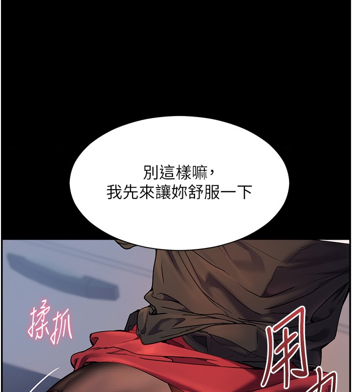 第18话-我喜欢你再快一点♥ - 第13.jpg页