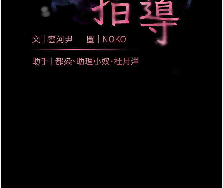 第18话-我喜欢你再快一点♥ - 第20.jpg页