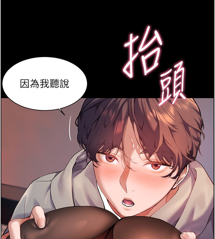 第18话-我喜欢你再快一点♥ - 第24.jpg页