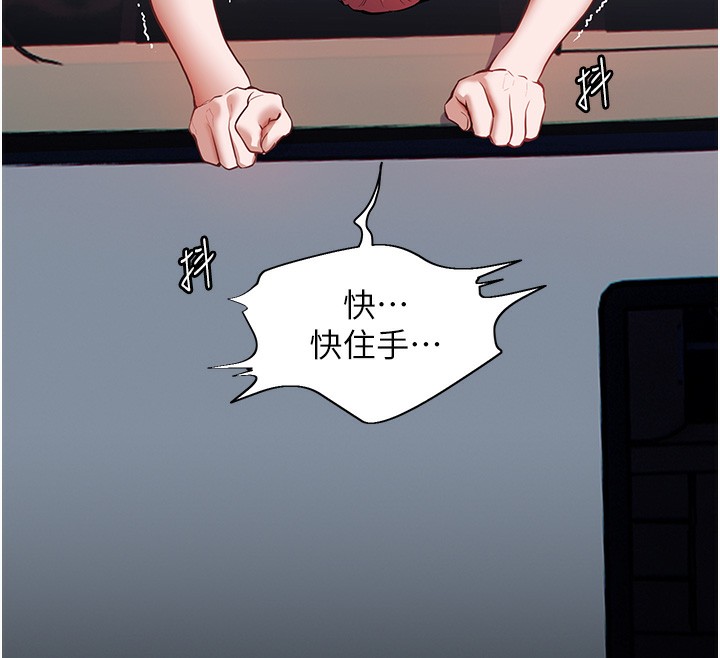 第18话-我喜欢你再快一点♥ - 第33.jpg页