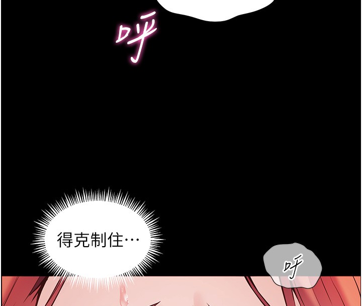 第18话-我喜欢你再快一点♥ - 第49.jpg页