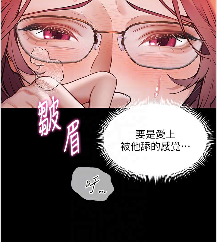 第18话-我喜欢你再快一点♥ - 第50.jpg页