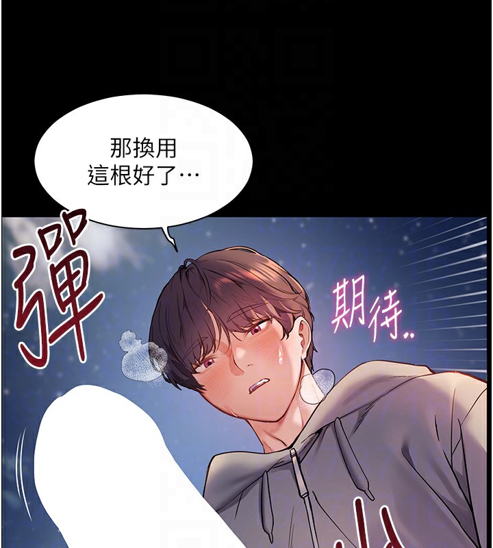第18话-我喜欢你再快一点♥ - 第51.jpg页