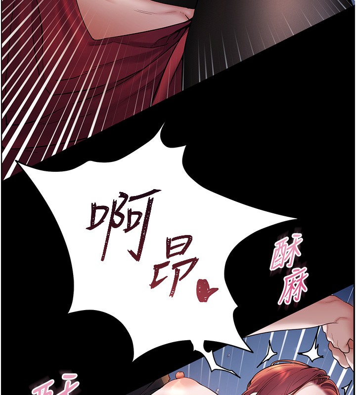 第18话-我喜欢你再快一点♥ - 第56.jpg页